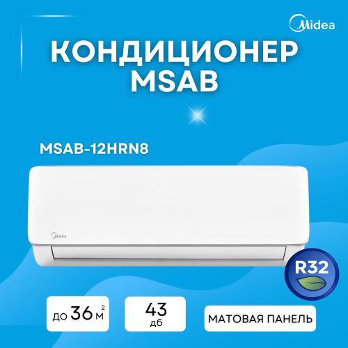 Кондиционер MIDEA AURORA 3 MSAB-12HRN8-С (без медной трубы)