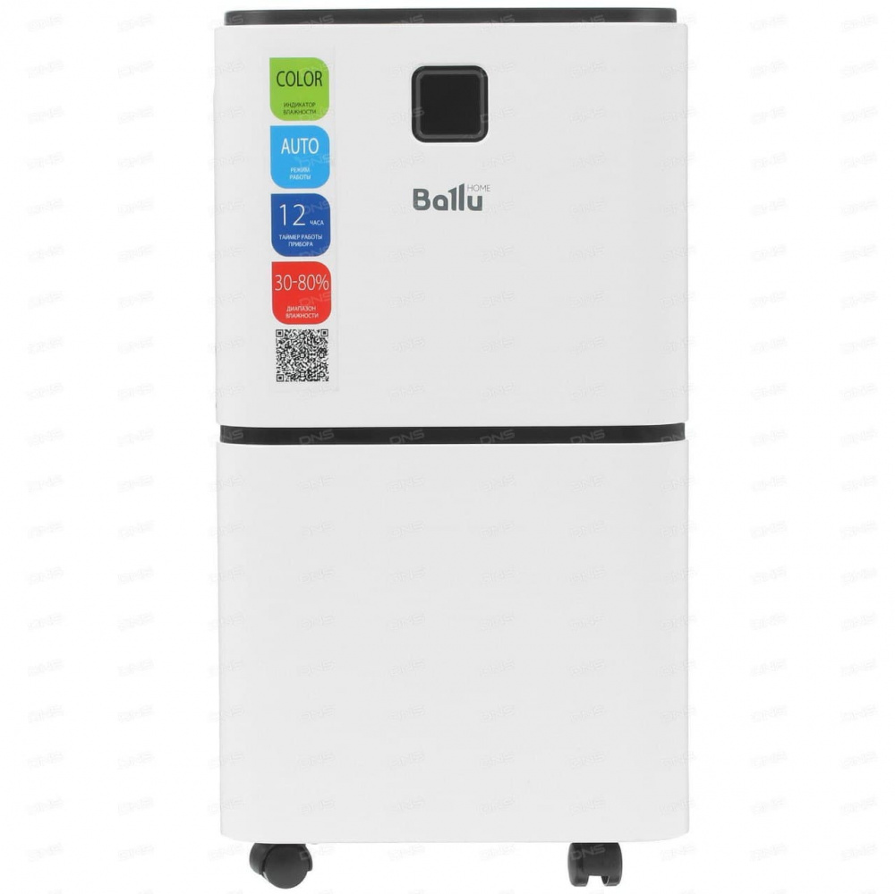 Осушитель воздуха BALLU BD15ER