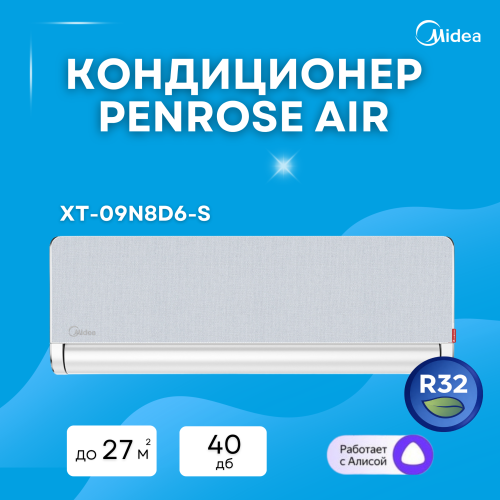 Кондиционер MIDEA PENROSE AIR XT-09N8D6 S Inverter (с медной трубой)