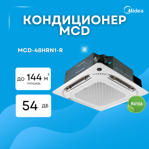 Кондиционер кассетного типа MIDEA MCD-48HRN1-R