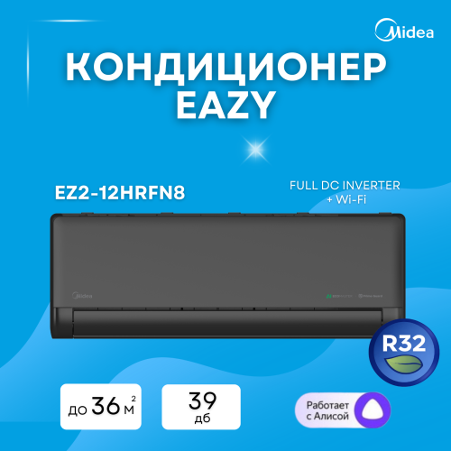 Кондиционер MIDEA EAZY EZ2-12HRFN8 Full DC Inverter + Wi-FI  (без медной трубы)
