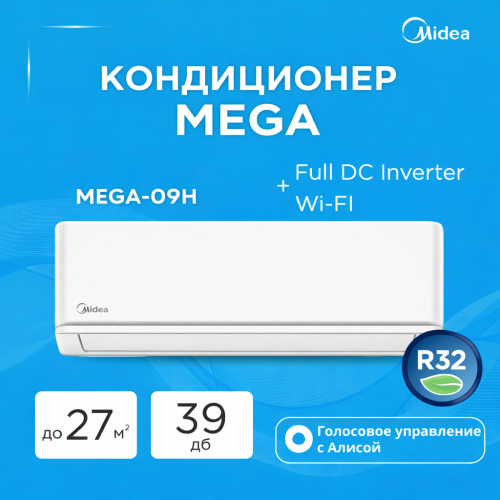 Кондиционер MIDEA XTREME MEGA-09HRFN8 Full DC Inverter + Wi-FI (с медной трубой)