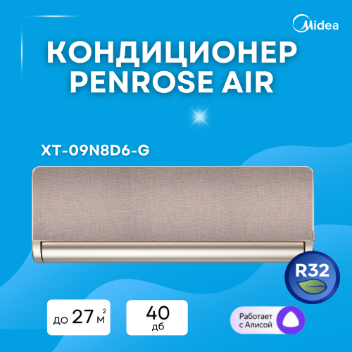 Кондиционер MIDEA PENROSE AIR XT-09N8D6 G Full DC Inverter + Wi-FI  (без медной трубы)