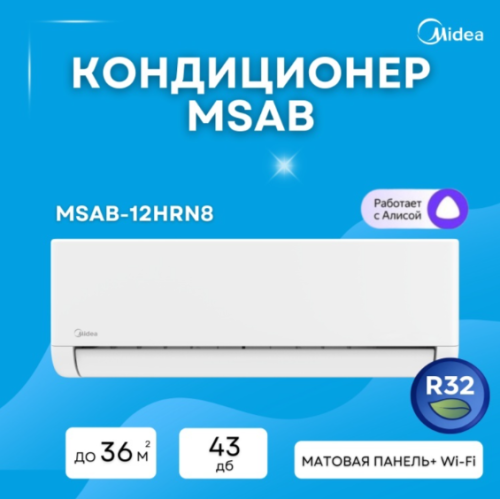 Кондиционер MIDEA AURORA 3 MSAB-12HRN8-С (без медной трубы)