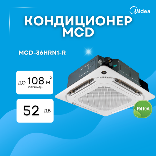 Кондиционер кассетного типа MIDEA MCD-36HRN1-R