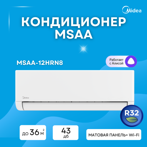 Кондиционер MIDEA AURORA 2 MSAA-12HRN8 (с медной трубой)
