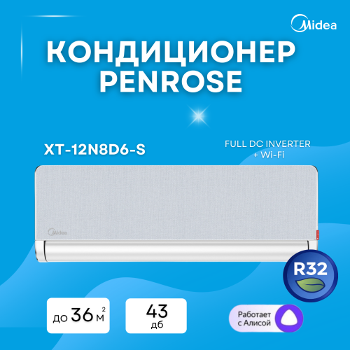 Кондиционер MIDEA PENROSE AIR XT-12N8D6 S Inverter (с медной трубой)