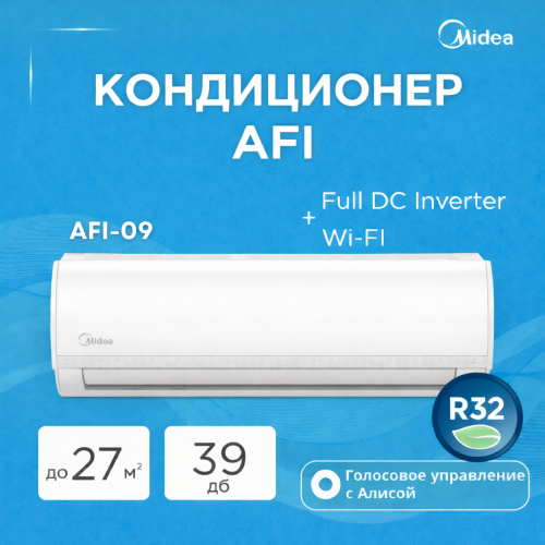 Кондиционер MIDEA AFI-09N8D1 Full DC Inverter + Wi-FI  (без медной трубы)