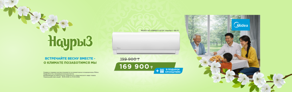 наурыз 1920х605.png