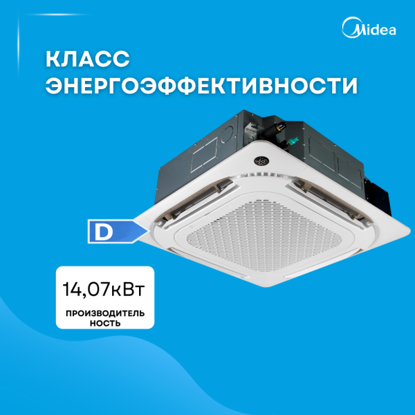 Кондиционер кассетного типа MIDEA MCD-48HRN1-R