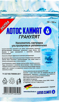 Наполнитель ЛОТОС КЛИМАТ ЭКСТРА 120гр
