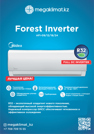 Кондиционер MIDEA AFI-12N8D1 Full DC Inverter + Wi-FI  (без медной трубы)