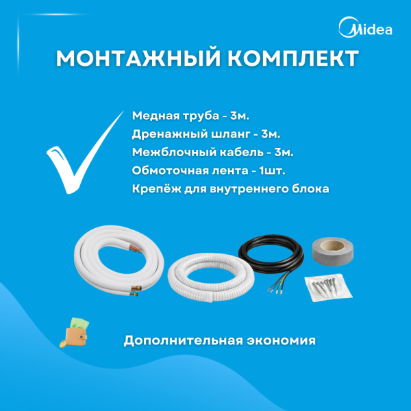 Кондиционер MIDEA AURORA 2 MSAA-09HRN8 (с медной трубой)