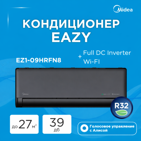 Кондиционер MIDEA EAZY EZ1-09HRFN8 Full DC Inverter + Wi-FI  (без медной трубы)