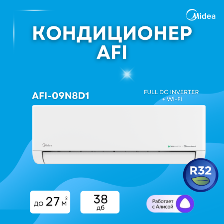 Кондиционер MIDEA AFI-09N8D1 Full DC Inverter + Wi-FI  (без медной трубы)