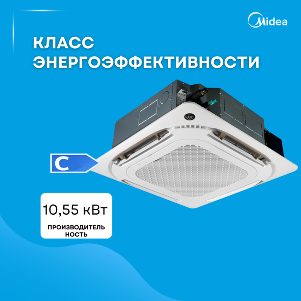 Кондиционер кассетного типа MIDEA MCD-36FNXD0-Q Full DC Inverter + Wi-Fi