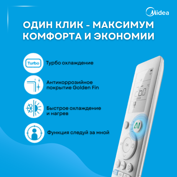 Кондиционер колонного типа MIDEA MFTJ-36HRN1-Q (без медной трубы)