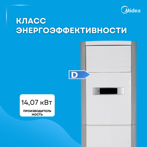 Кондиционер колонного типа MIDEA MFJ2-48ARN1 (без медной трубы)
