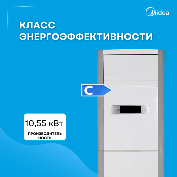 Кондиционер колонного типа MIDEA MFTJ-36HRN1-Q (без медной трубы)
